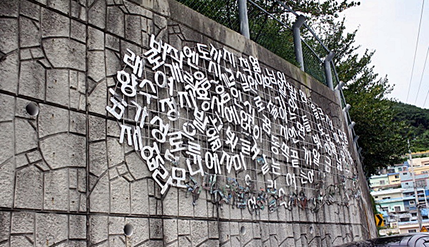 Gamcheon Culture Village