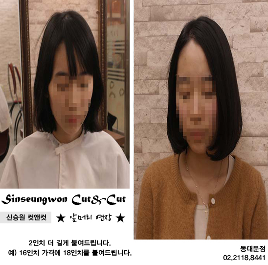 붙임머리 이미지