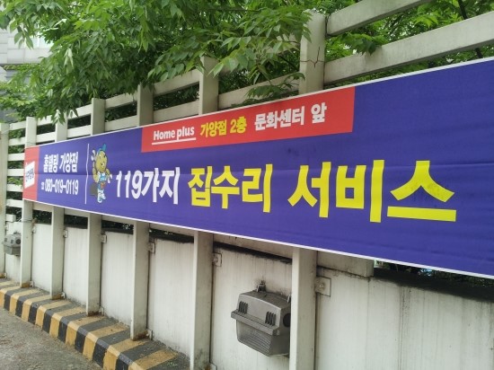 홈플러스(주)가양점 이미지