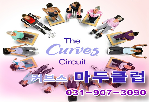 커브스마두클럽 이미지