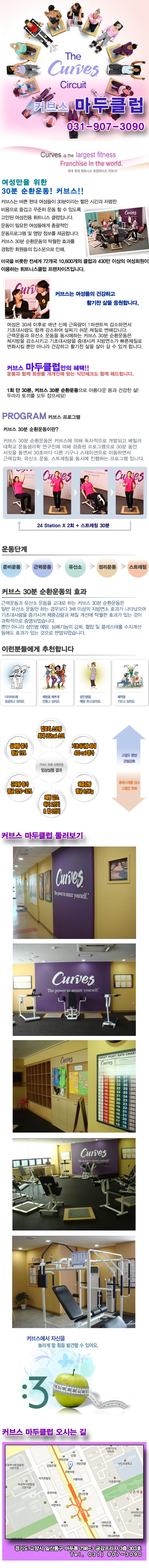 커브스마두클럽 이미지