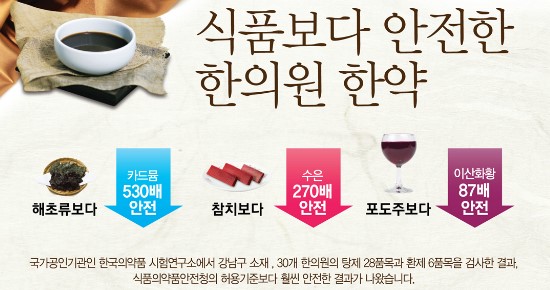 강남경희한의원 이미지