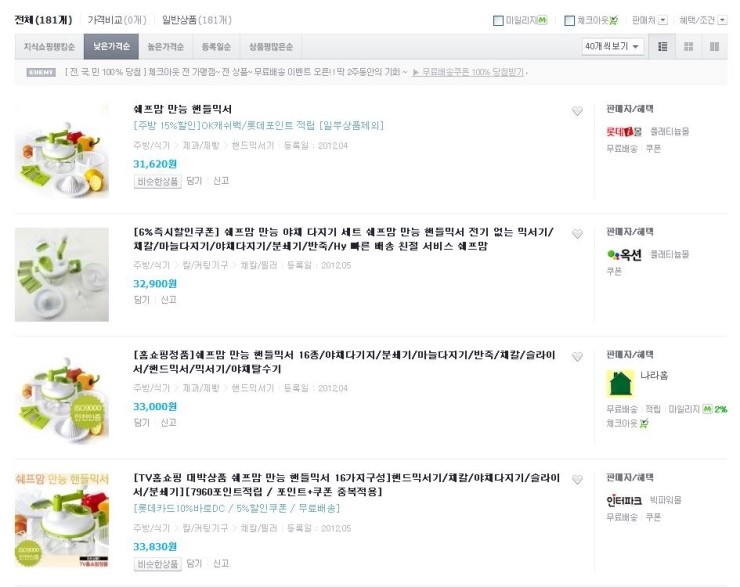 쉐프맘 이미지