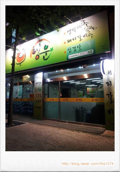 행운막창 이미지