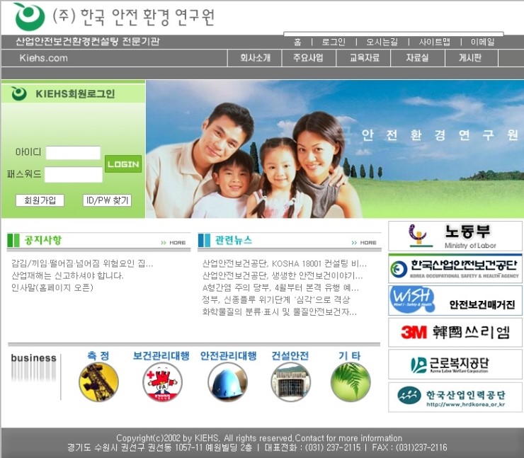 (주)한국기업환경연구원 이미지