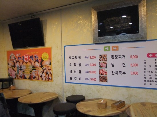 누리대구막창 이미지