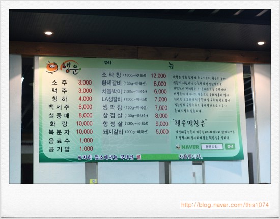 행운막창 이미지