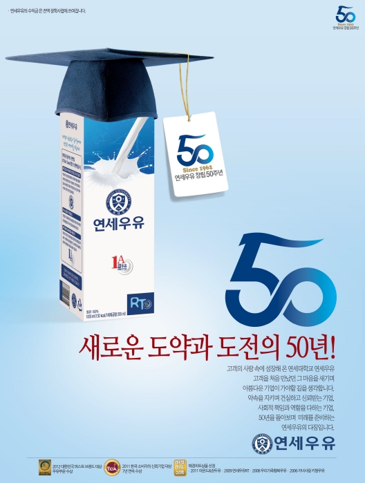 연세우유 이미지