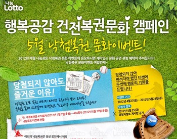 행운로또 이미지