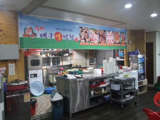 누리대구막창 이미지