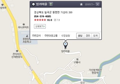 잉카마을 이미지