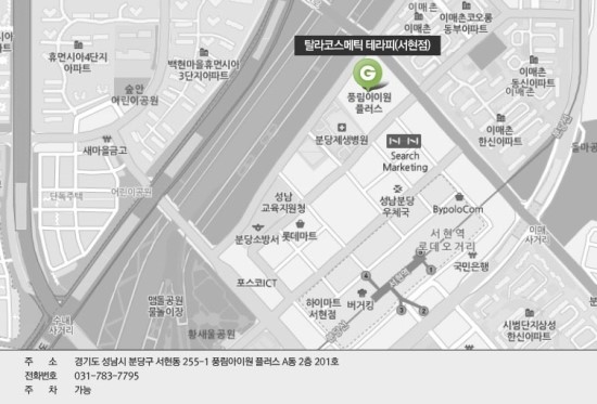 서현코스메틱 이미지
