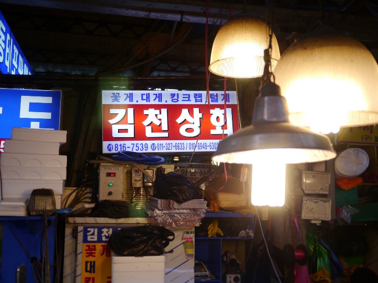 김천상회 이미지
