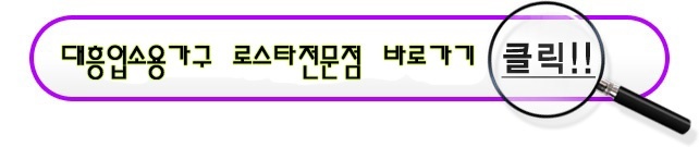 우신로스타 이미지
