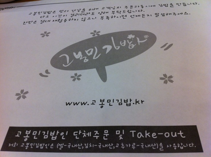 고봉민 김밥(중동점) 이미지