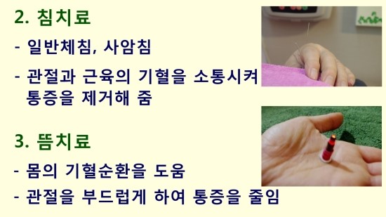 파주사암한의원 이미지