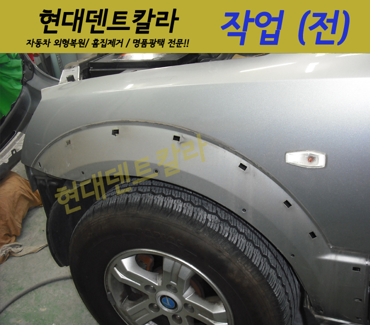 현대덴트칼라 이미지
