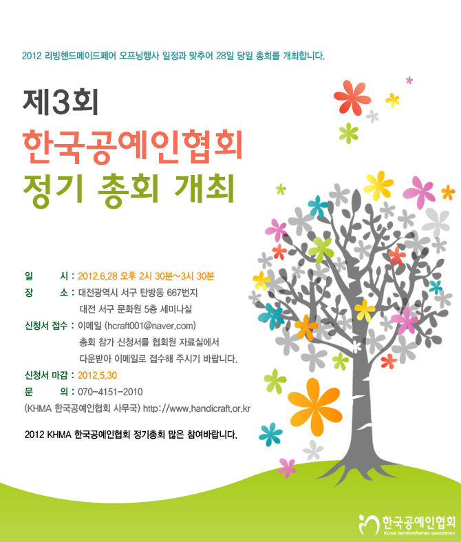 한국공예인협회 이미지