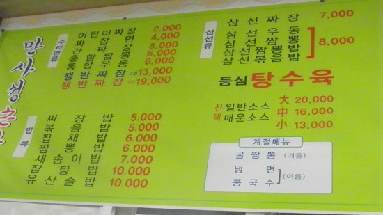 만사성 이미지
