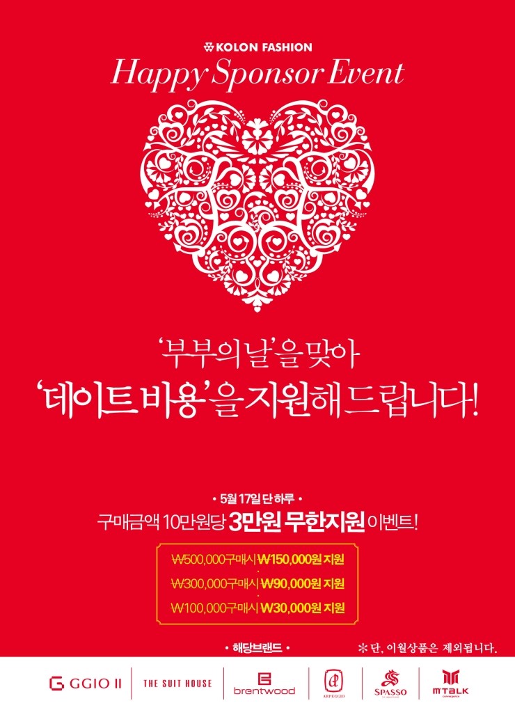 코오롱아르페지오 이미지