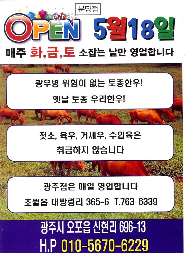 기천한우도축직판장 이미지