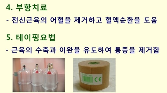 파주사암한의원 이미지