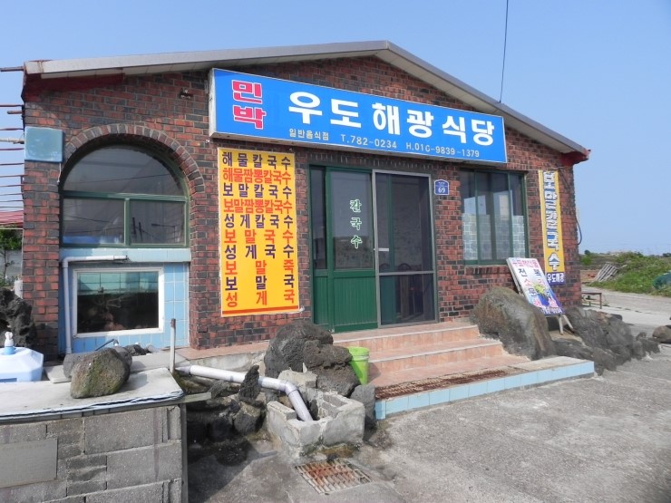 해광칼국수 이미지