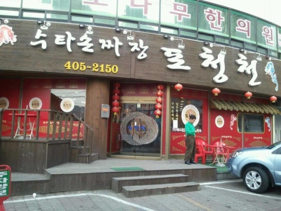 포청천 이미지