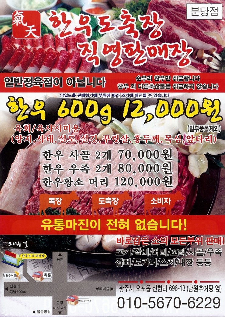 기천한우도축직판장 이미지