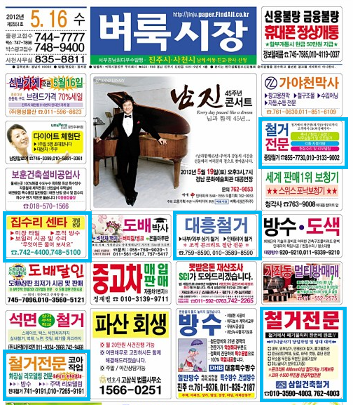 모두 직업소개소 이미지