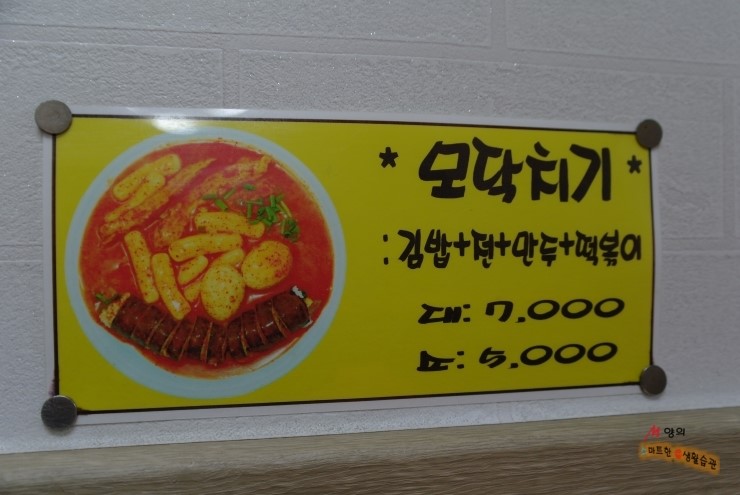 새로나분식 이미지