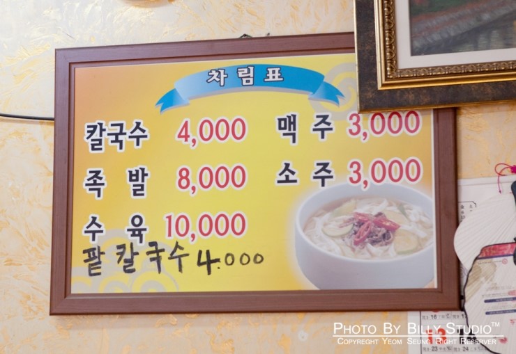 전주손칼국수 이미지