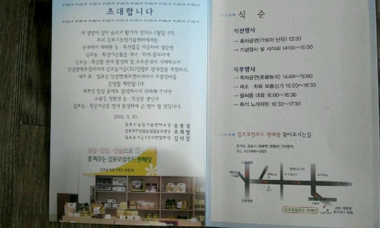 꽃돼지장터 이미지