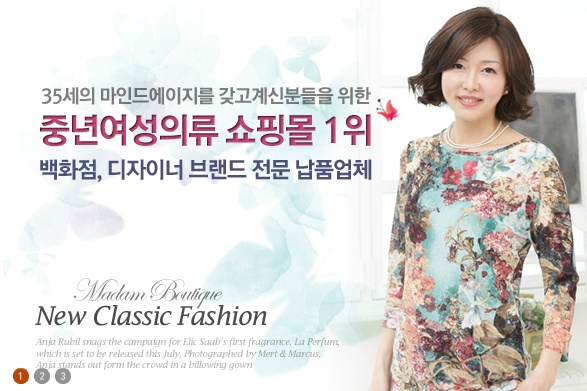 마담부띠끄 이미지