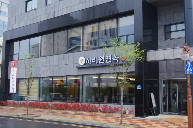 사리원면옥 이미지