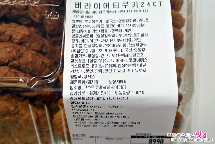 코스트코홀세일베이커리 이미지