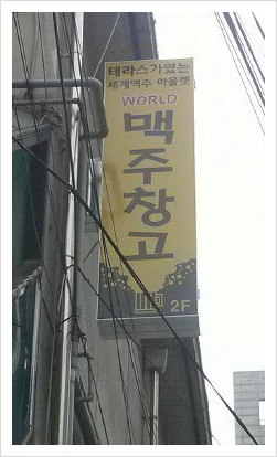 남영광고 이미지