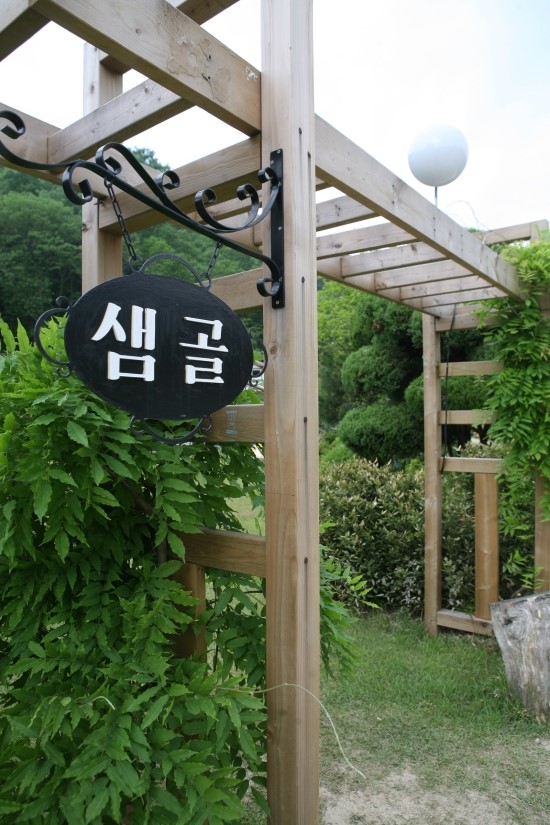 샘골펜션 이미지