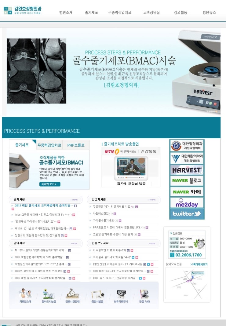 김완호정형외과의원 이미지