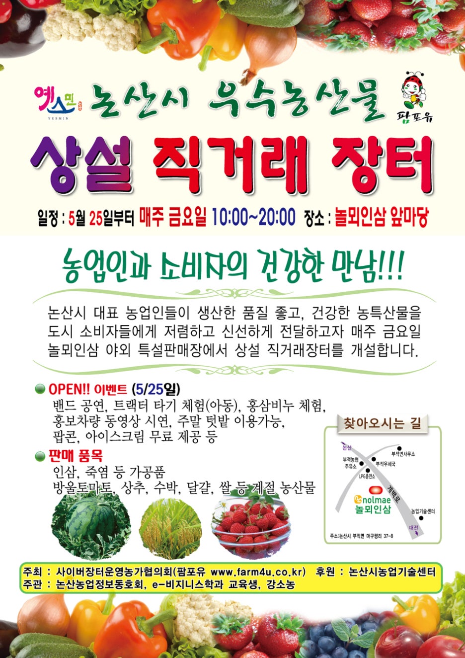 강화농산물판매장 이미지
