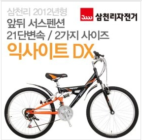 삼천리자전거보은 이미지