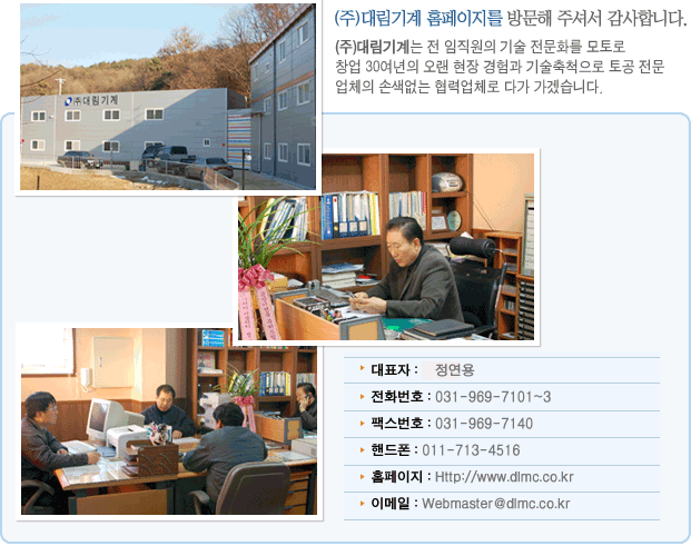 (주)대림 이미지
