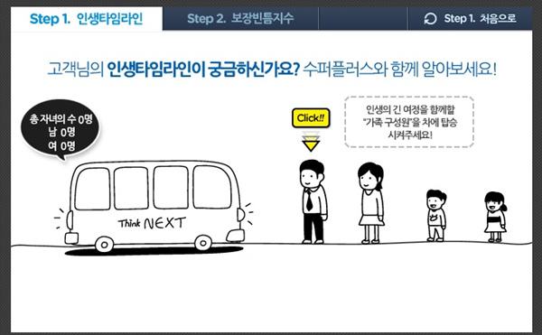 플러스컨설팅 이미지