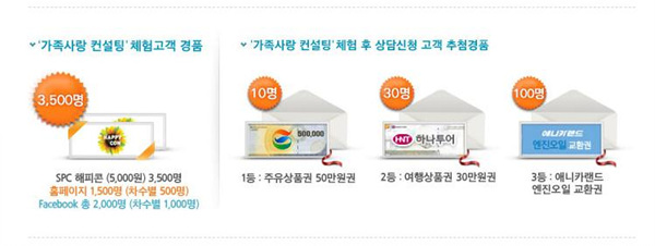 플러스컨설팅 이미지