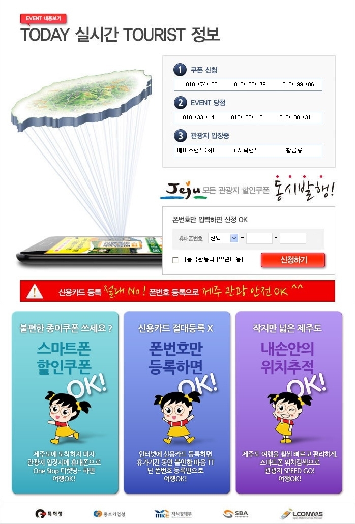 모바일제주 이미지