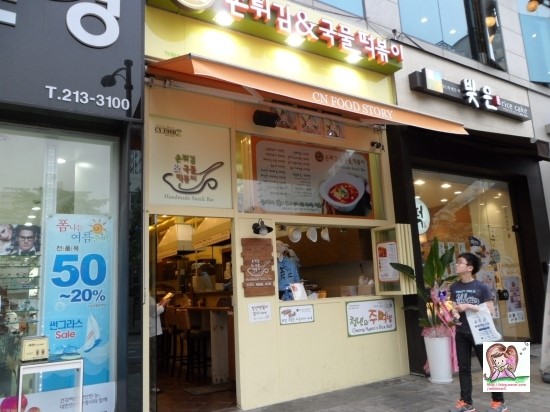 청년국물떡볶이 이미지