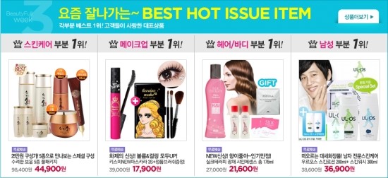 뷰티풀(BeautyFULL) 이미지
