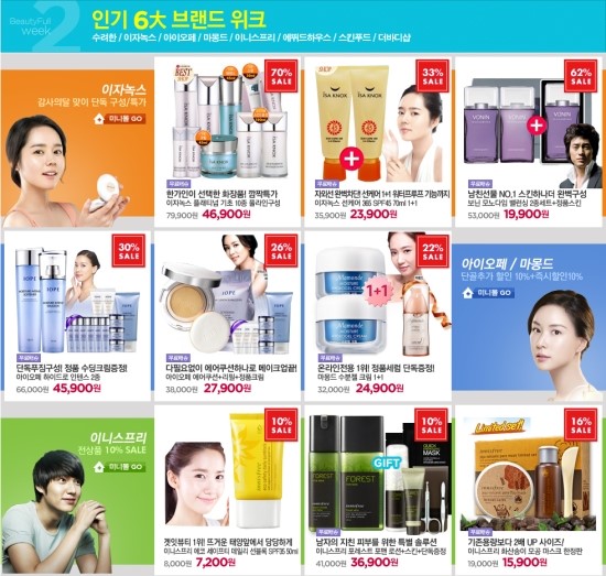 뷰티풀(BeautyFULL) 이미지