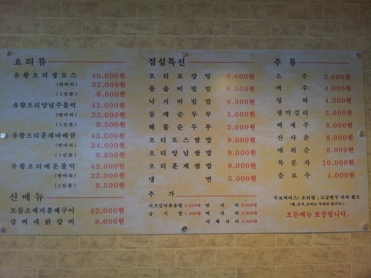 오리먹는날 이미지