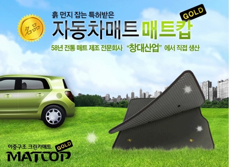 창대크린산업 이미지